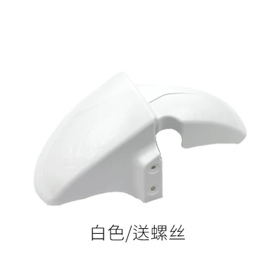 Suitable for Yadi Golden Arrow Emma Big Ring H4 National Standard Electric Vehicle Fender Shell Electric Vehicle Front Wheel Mudguard Accessories (Electric vehicle fender) - h4-front-mudguard-white