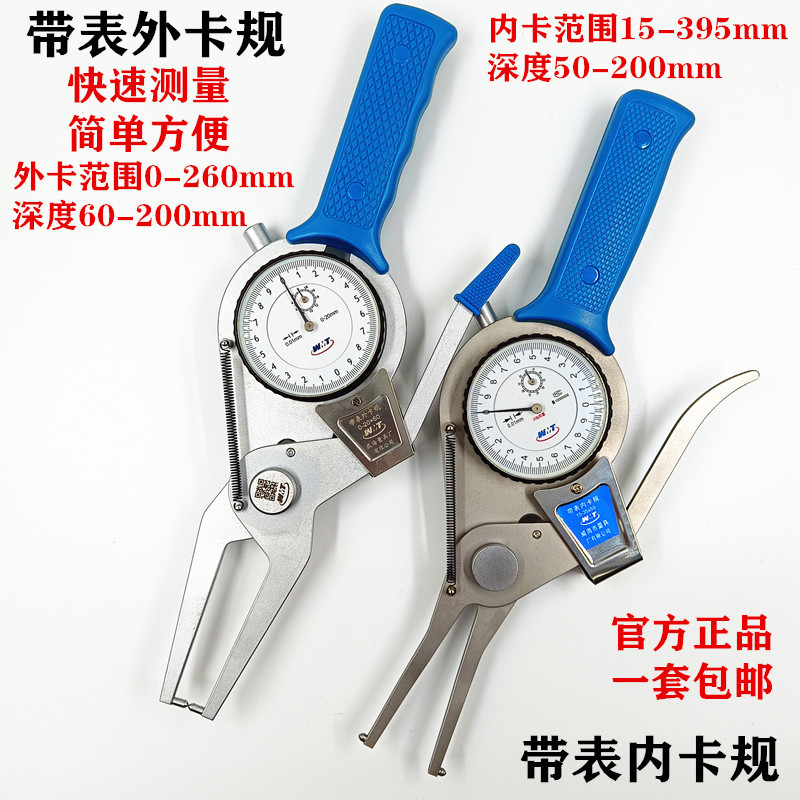 威海威量带表外卡规内卡规内径外径测量表卡钳沟槽内外卡0-395