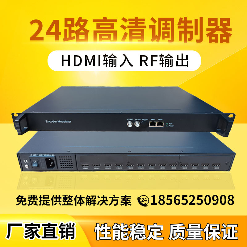 有线电视数字前端 12路高清编码调制器 12 HDMI转DVB-T2 ATSC  DV