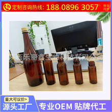 热地黄酵素瓶装原液 30ml-750ml 玻璃瓶 PE瓶 铝塑包装