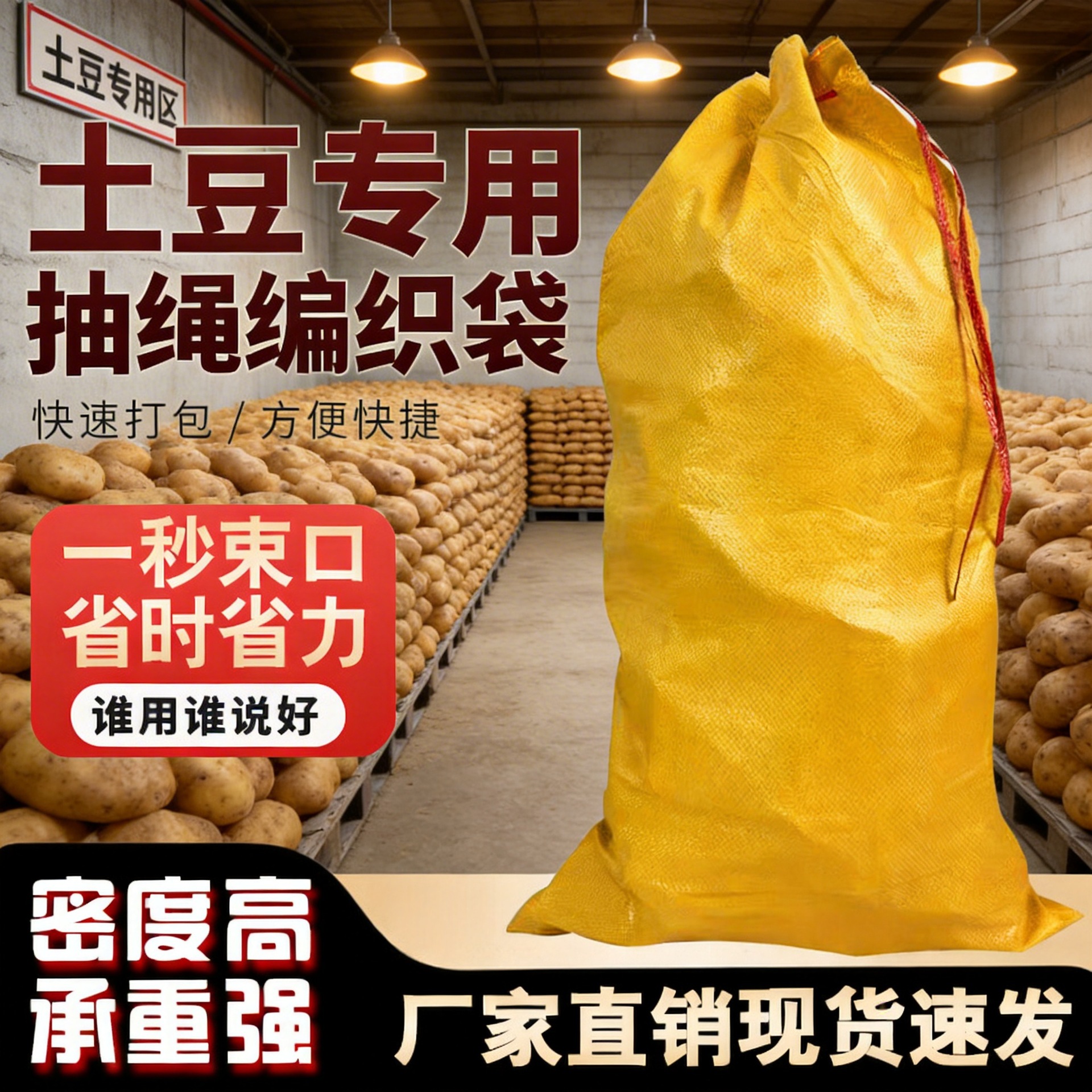 Bolsa de tejido amarillo brillante con cuerda de boca empaquetada bolsa de patatas bolsa de maíz maní empaque logístico bolsa de piel de serpiente engrosada