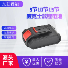 21V�������늳��m��춳��ÿ�����ʿ���_��ͨ��늄ӹ���늳ذ�