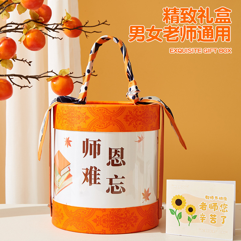教师节礼物女老师高档2025新款实用小众高级感伴手礼盒幼儿园小学|undefined