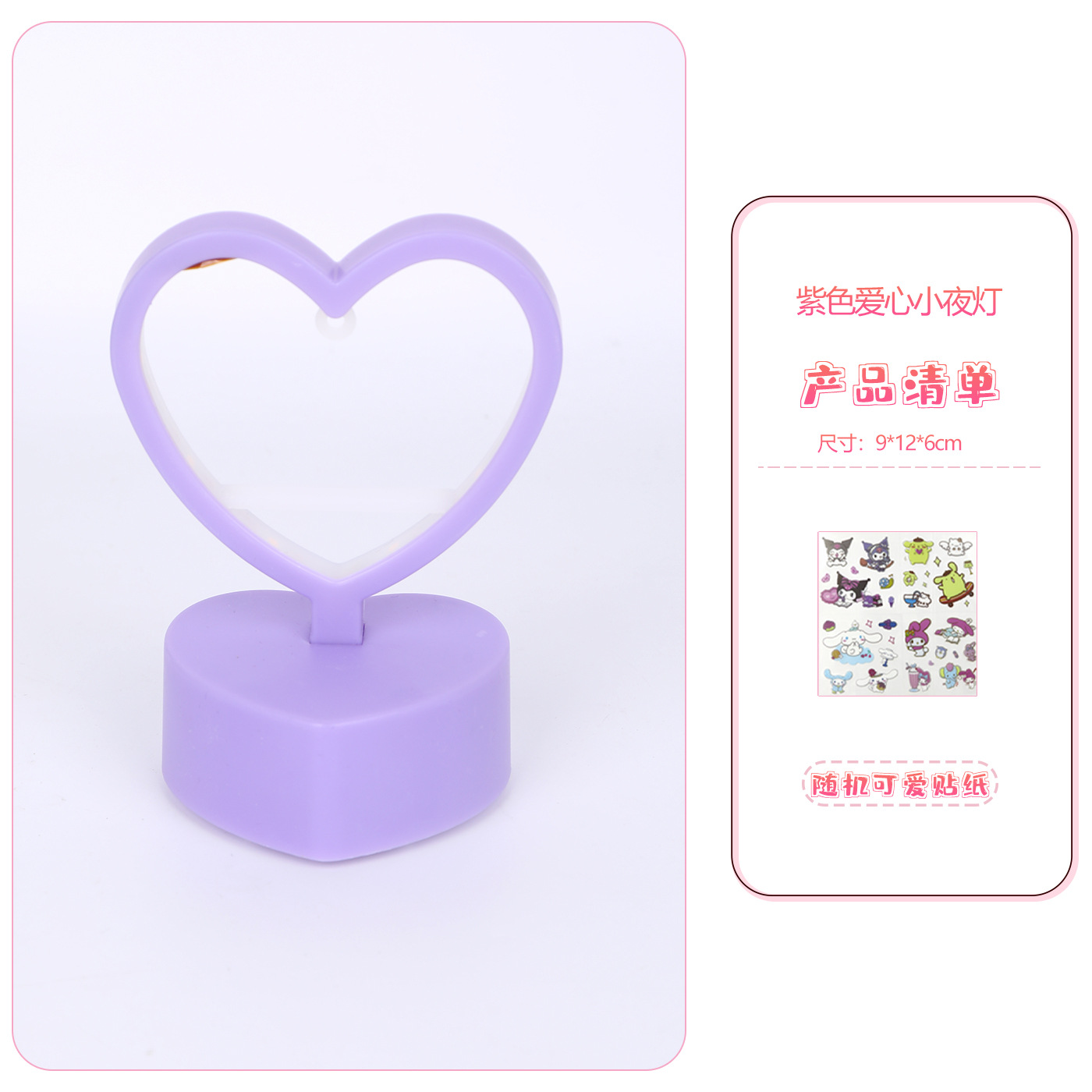 보라색 사랑 밤 빛 스티커