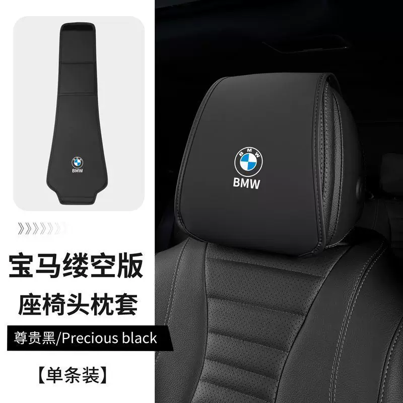 Защита подголовника для BMW M, комплект обивки сидений для серий 3, 5, i3, iX3, X1, X5, интерьерные аксессуары