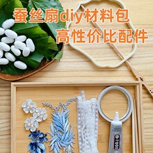 坚韧耐用不不变形蚕丝扇diy材料包手工框架扇骨异形团扇圆长柄蚕