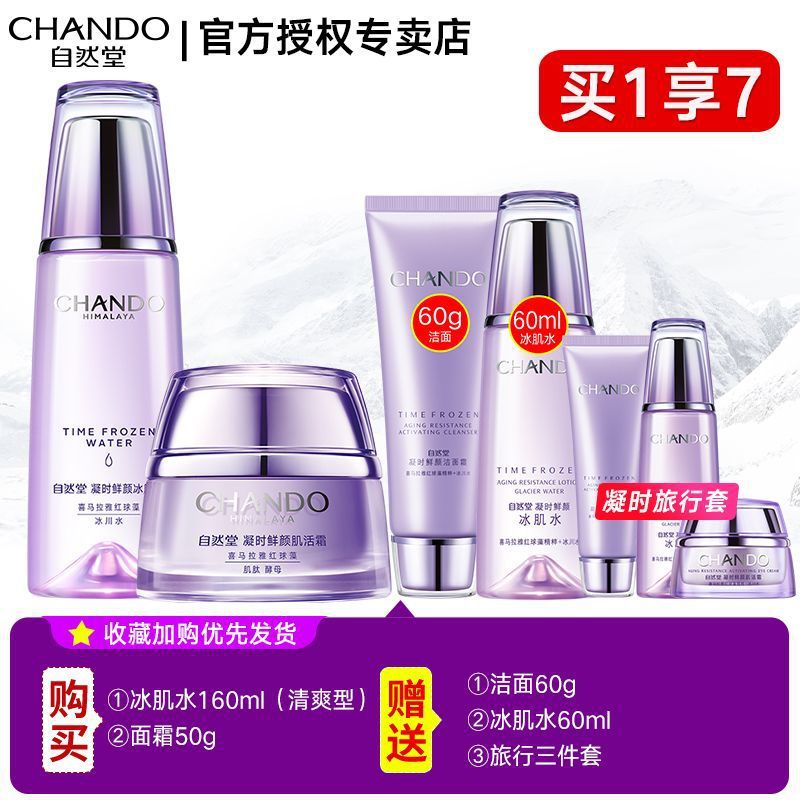 워터+크림-[상큼한 타입]