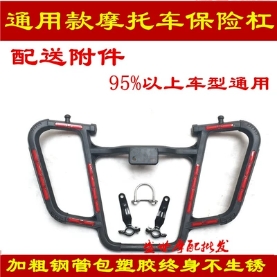 Motorcycle bumper Motorcycle Front Bumper Storage Box