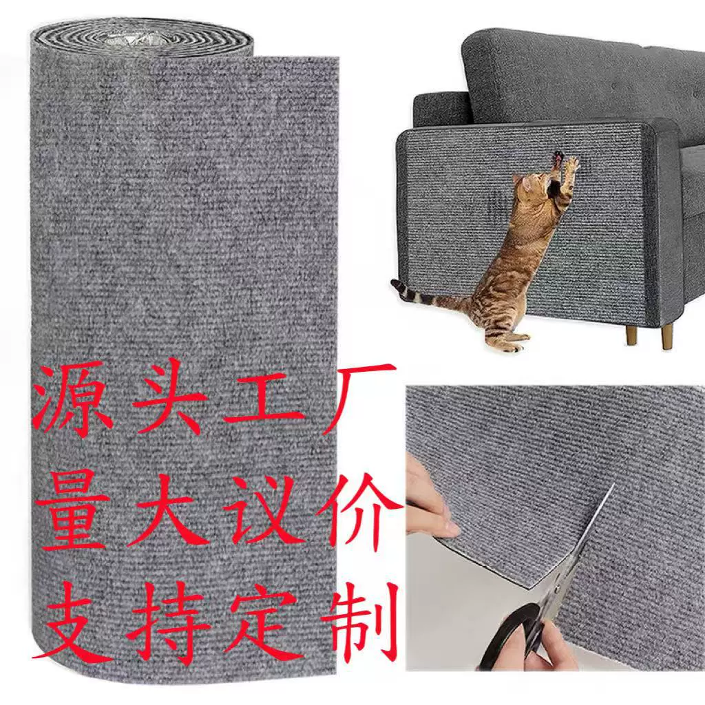 Кошачий скалый коврик диван для защиты забавных кошек. Кошка не может поймать крошки. Самоклеящаяся многофункциональная наклейка на стену.