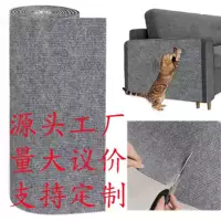 Кошачий скалый коврик диван для защиты забавных кошек. Кошка не может поймать крошки. Самоклеящаяся многофункциональная наклейка на стену.