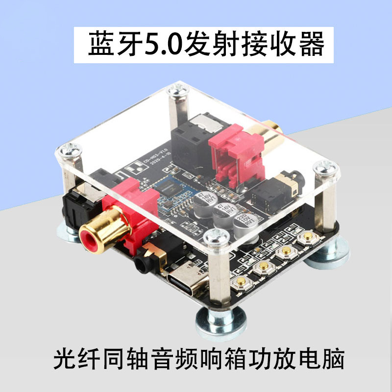 Lossless Fever Hifi Bluetooth Audio Receiver Board 5.0 Optical Fiber Coaxial Decoding Player Fm Radio Amplifier