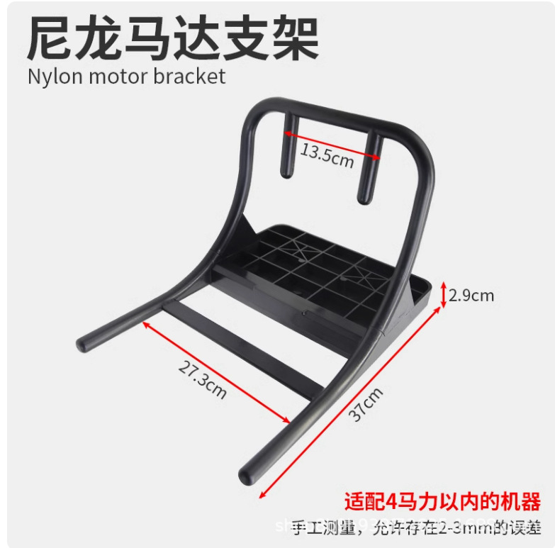 나일론 모터 브래킷