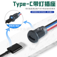 带指示灯Type-C4P 螺纹母座 圆形防水焊线电源接口 24号线可定制