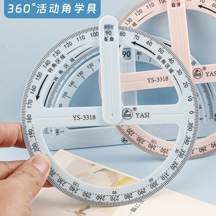 Activity angle 360 degree activity protractor primary school student angle demonstrator teaching aid 180 degree guidance teaching activity ruler