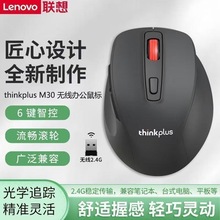 thinkplus����M30�ʼǱ�̨ʽ�������2.4G�������usbһ���ƽ��