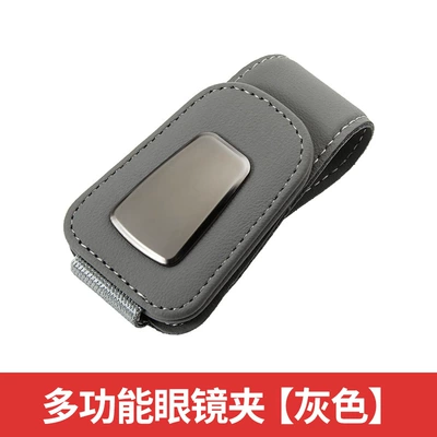 Car Glasses Clip Car Car Glasses Clip/Bill Clip - 518-upgrade-grey