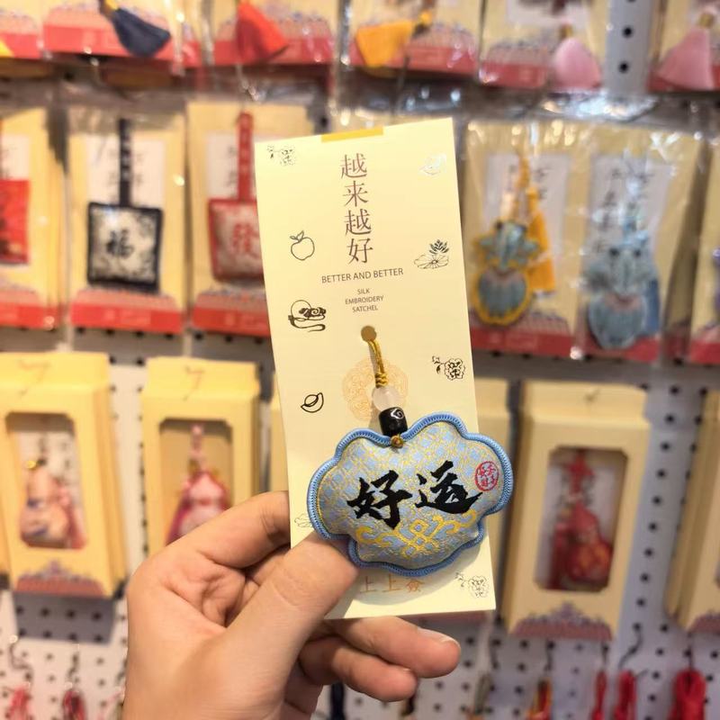 新中式国潮祈愿香包福袋文创景区寺庙旅游随身护身符车载挂件礼品|undefined