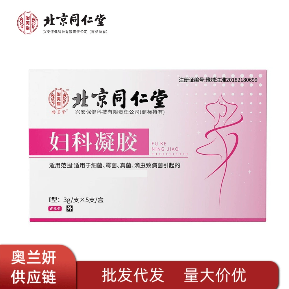 Пекин Tongrentang Yimeitang гинекологический гель вагинит