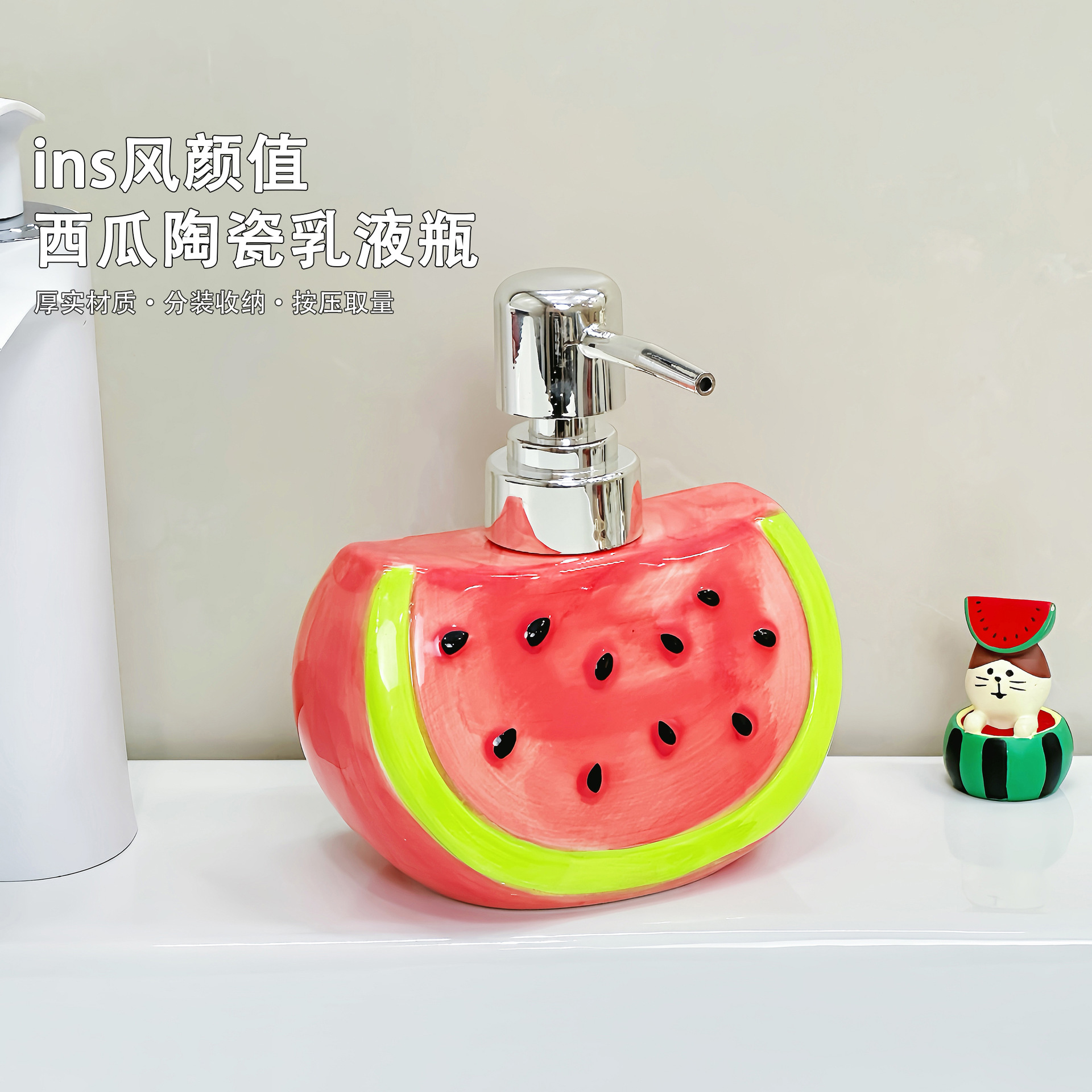 创意西瓜乳液瓶家用卫生间按压式洗手液分装瓶高颜值陶瓷空瓶子