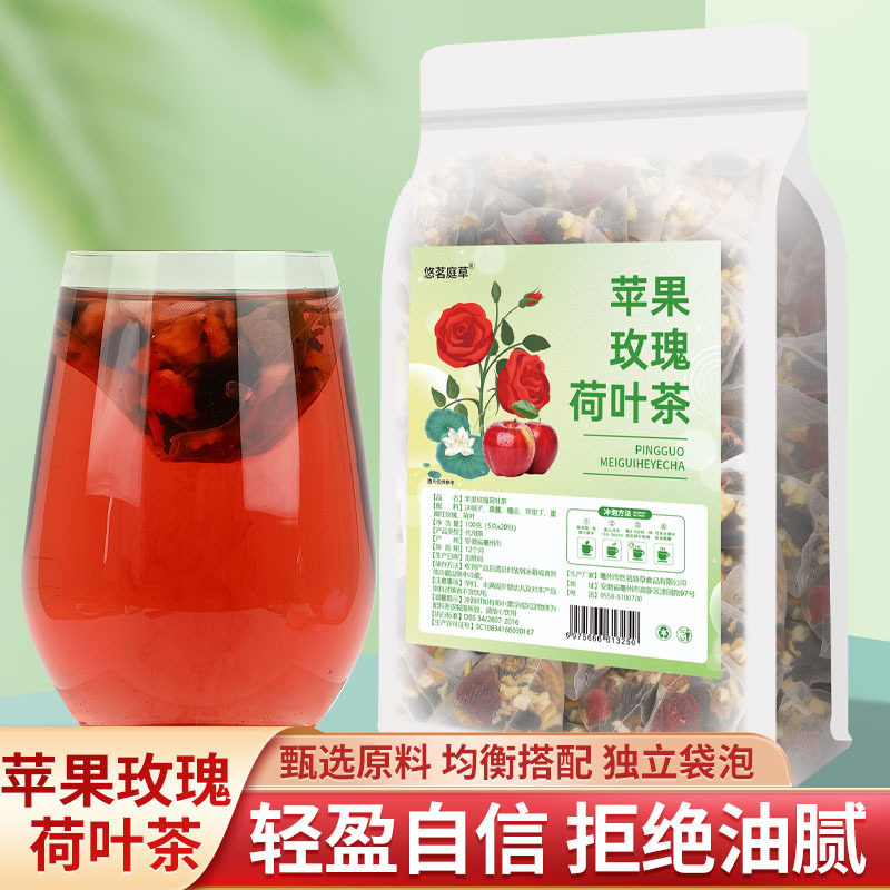 Apple Rose Lotus Leaf Tea, Summer Slim Waist-Revealing Tea, Cassia Seed Tea, Flower Tea Brewing