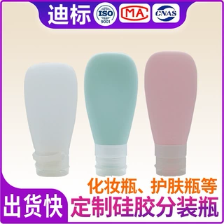硅胶分装瓶定制食品级卡通化妆护肤品旅行洗发水洗手液挤压式空瓶