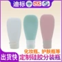 旅行化妆定制卡通分装瓶
