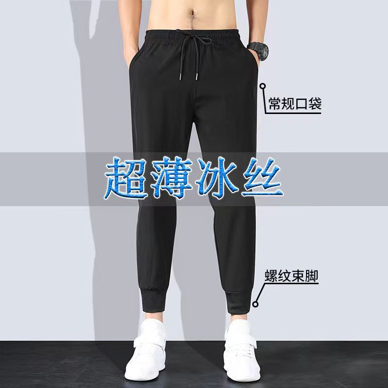 2023 men's pants summer Thin Ice Silk quick-drying mesh men's casual trousers Korean elastic ankle-length ankle-tied pants