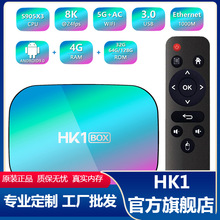 HK1 BOX-S905X3安卓9 网络机顶盒 TVBOX 电视盒子  WIFI蓝牙 H96
