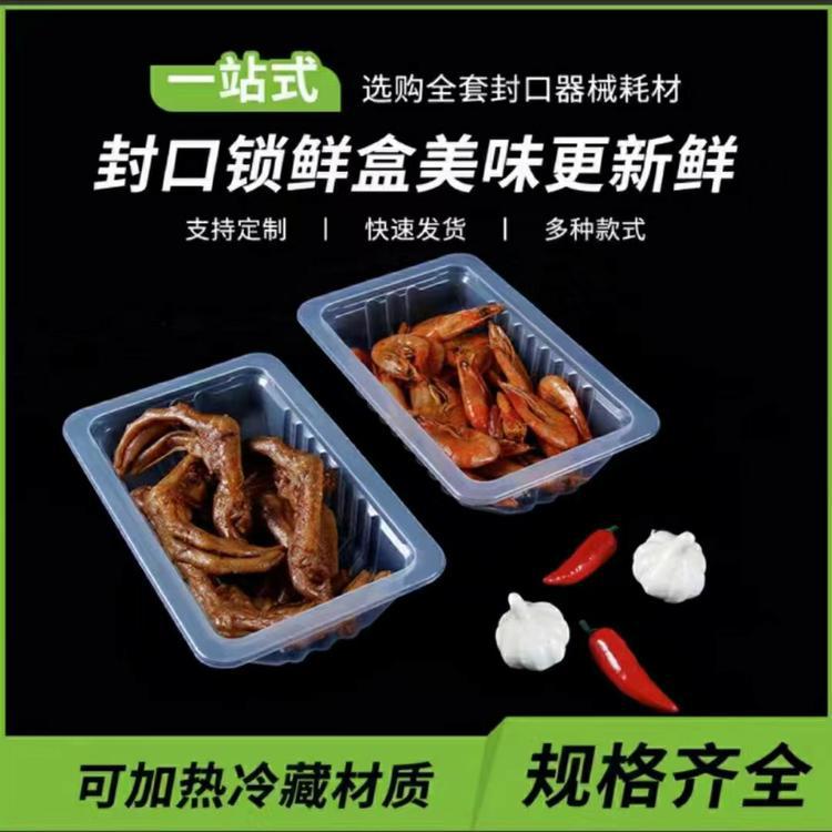 1812一次性吸塑气调锁鲜盒 容量450毫升商超生鲜水果熟食类PP托盒