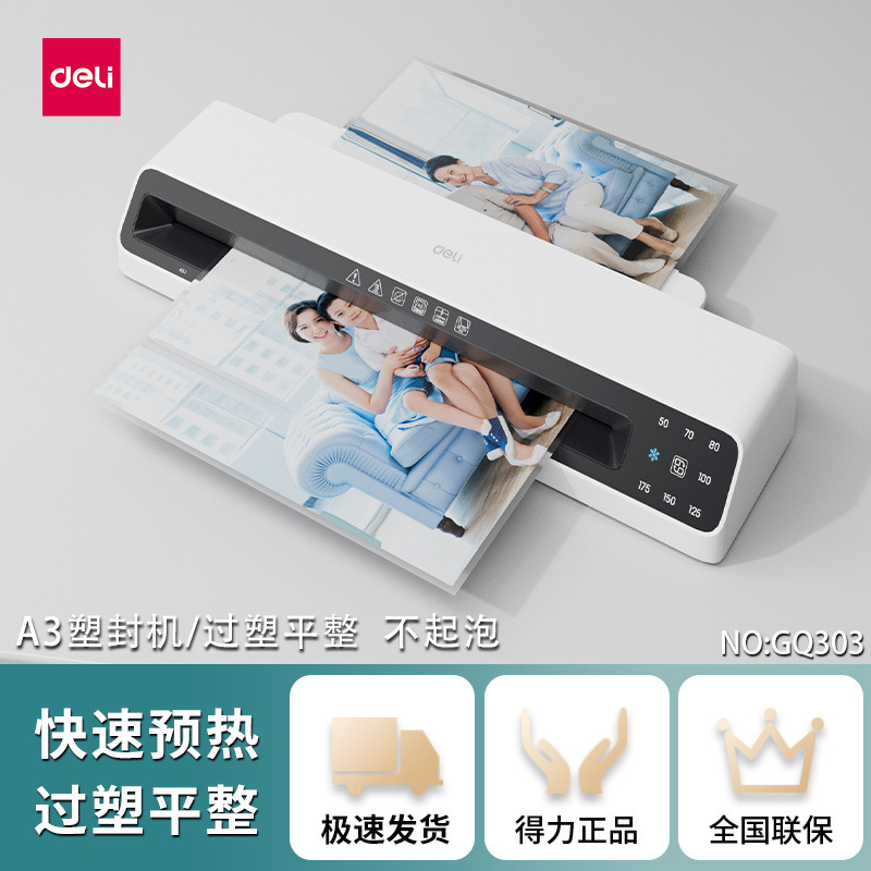 有力14377プラスチックシール機a4/a3プラスチック機家庭用オフィスマルチシフト調整写真ファイルプラスチック機|undefined