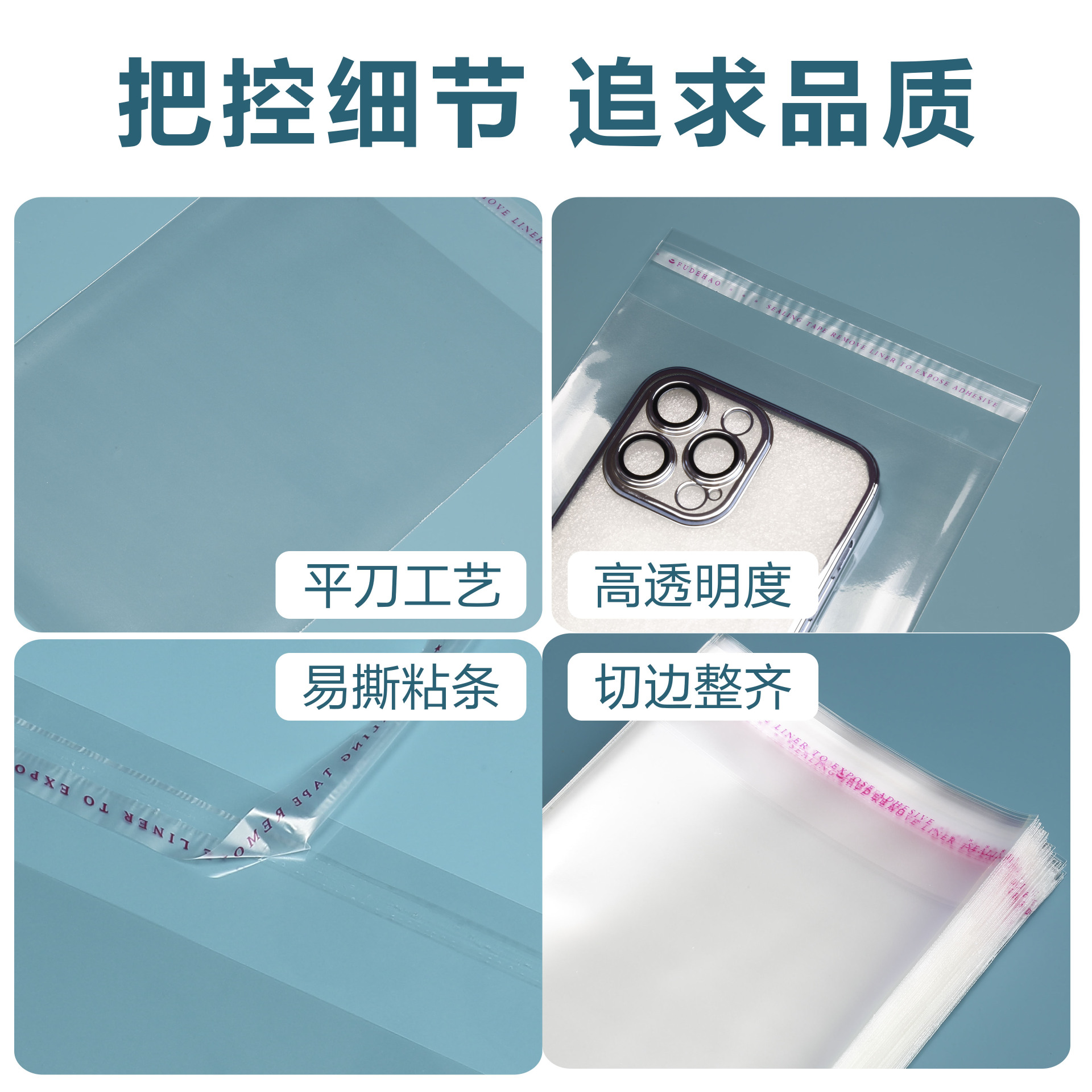 批發服裝飾品包裝袋透明塑料自封袋7絲opp不乾膠自粘袋