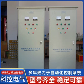 自动化控制;配电柜;配电箱