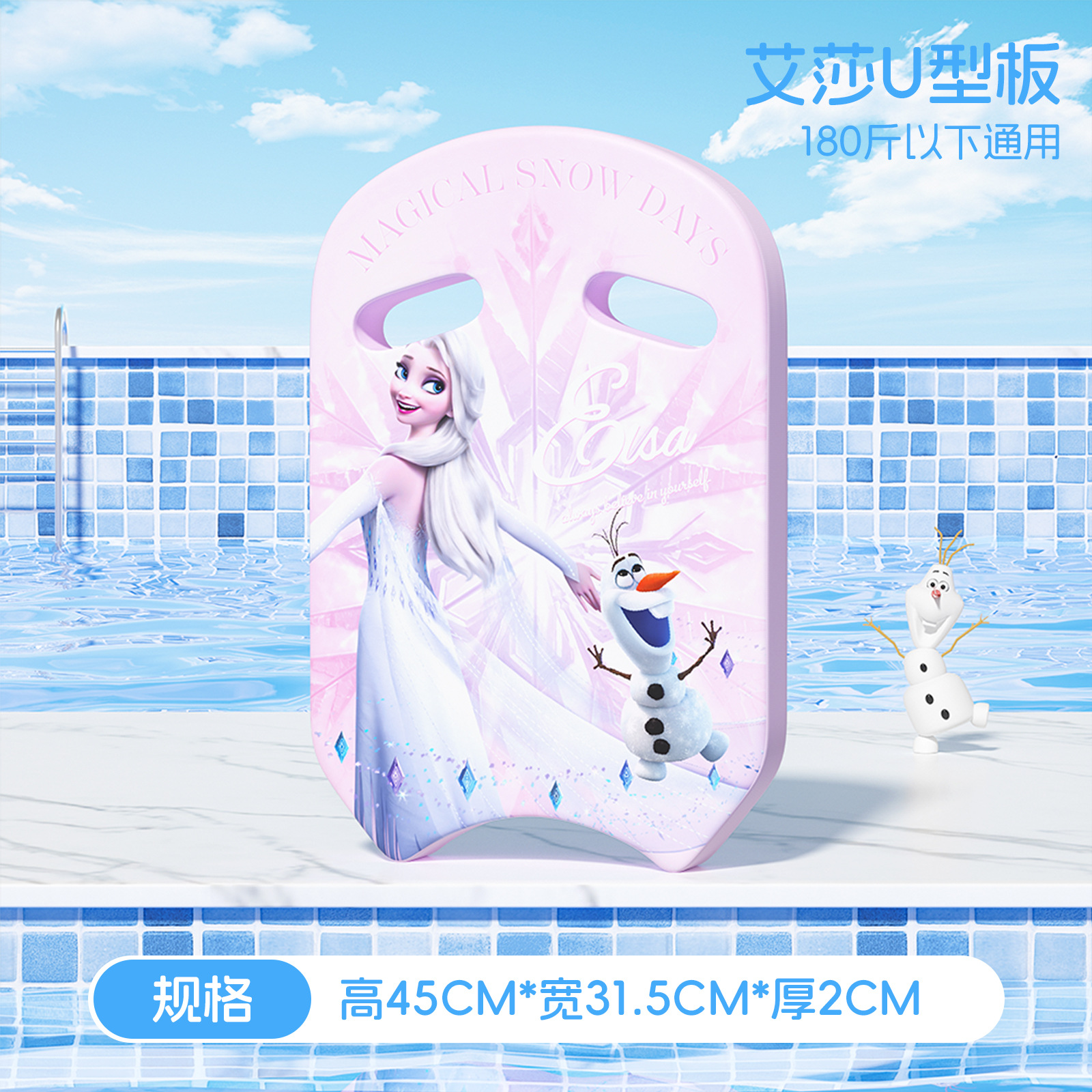 [New] Pink Elsa Princess U Board