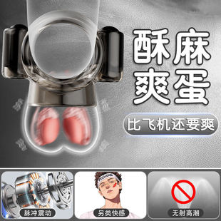 Sm Male Testicle Massager Orgasm Vibration Adult Toy Male Penis Glans Training Vibration Toy