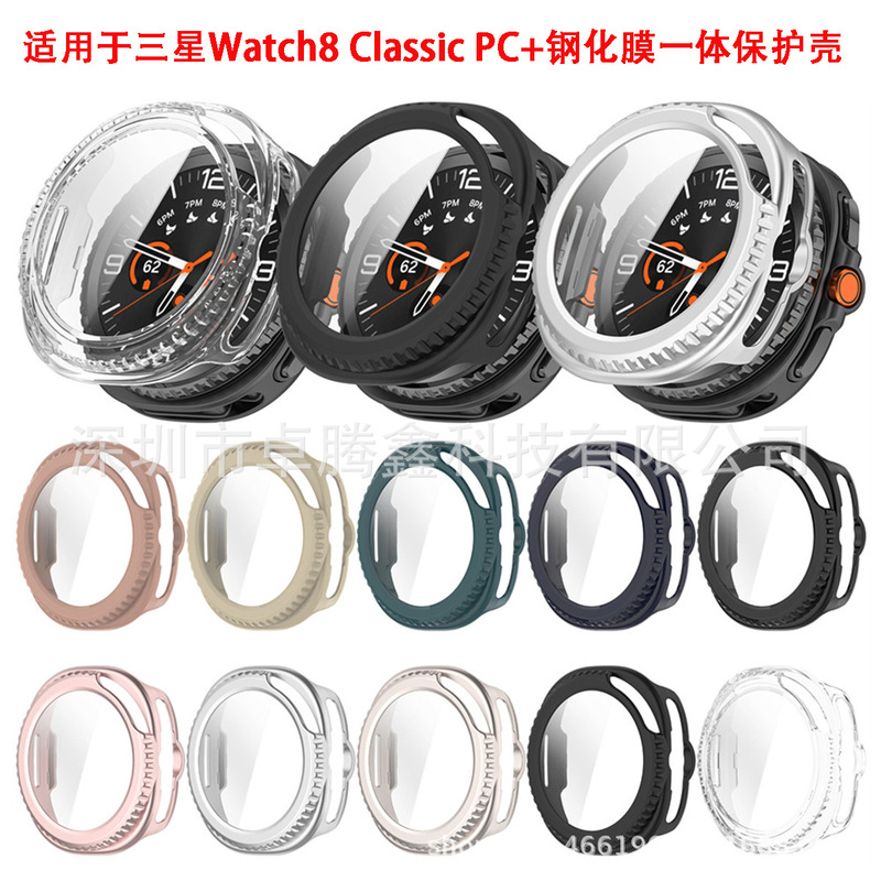 Suitable for Samsung Watch8 Watch Case Galaxy 8 Classic Case 46mm Shell and Film Integrated Protective Case