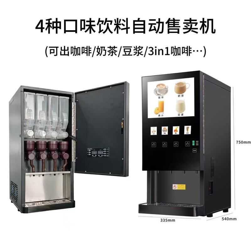 Qika Commercial Fully Automatic Coffee Machine with Four Flavors, Multi-Functional, Adjustable Cup Sizes, Coffee, Milk Tea, and Beverage Self-Service Machine Qika Commercial Fully Automatic Coffee Machine with Four Flavors, Multi-Functional, Adjustable Cup Sizes, Coffee, Milk Tea, and Beverage Self-Service Machine