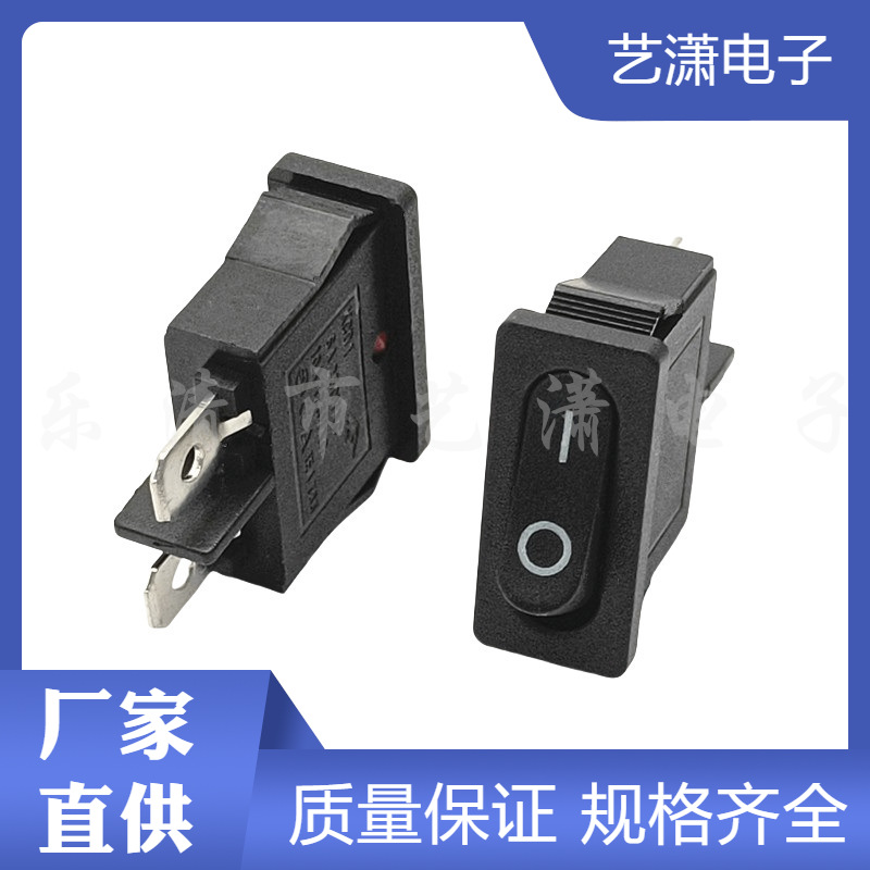 船型开关 KCD1-110黑色2脚2档 9.5*21MM环保阻燃扁薄型电源开关