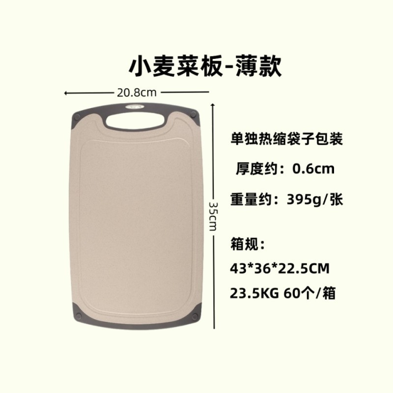 小麦わらまな板家庭用両面防カビまな板フルーツプラスチックまな板キッチン用品シンプルなまな板|undefined