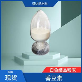 �㶹�� 2H-1-���K���-2-ͪ 91-64-5 ����99% �F؛���]����