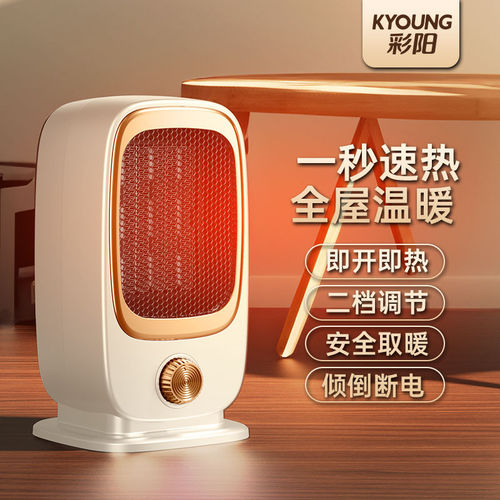 Creative high-power heater PTC heater energy-saving little sun intelligent safety switch electric heater