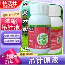 中威快活林 大树营养液 树木吊针液 生根剂果树营养液提高成活率
