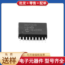 MCP2515T-I/SO SOIC-18-300mil CAN AD8361ARTZ AD637ARZ TPS2594