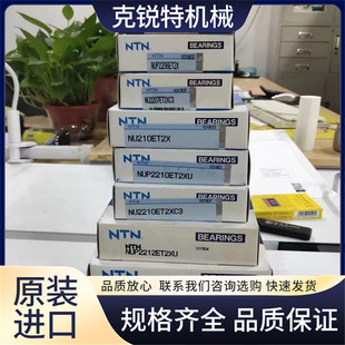 Original Imported Ntn 30203 P5 Edge Press Stainless Steel Tapered Roller Bearing Kerite