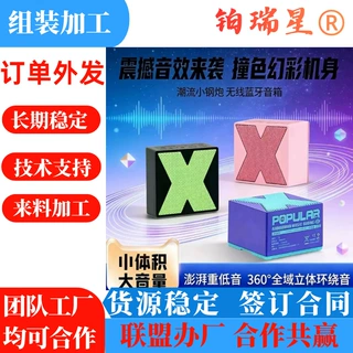大量订单外发加工电子代加工手工外发组装加工创业项目可拿回家做