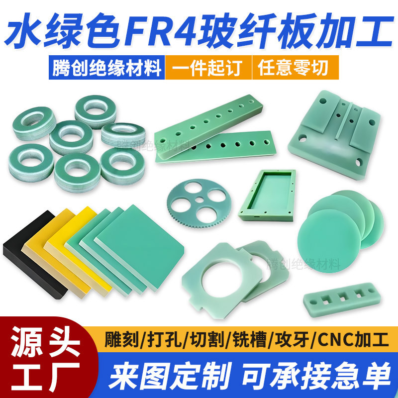 Anti-Static Water Green Fr4 Fiberglass Board Processing, High Temperature Resistant Glass Fiber Board, New Energy Insulation Board Cnc Processing Anti-Static Water Green Fr4 Fiberglass Board Processing, High Temperature Resistant Glass Fiber Board, New Energy Insulation Board Cnc Processing
