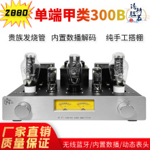 ����300B��ζ��{��đ�C����HIFI��ӹܹ���֧��usb����