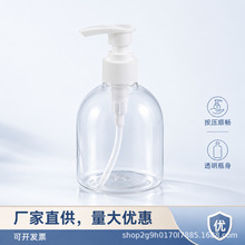 500ml透明PET按压式洗手液瓶洗发水沐浴露分装瓶日化乳液泵头空瓶