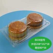 OI20塑料透明一次性西点盒圆筒月饼柿饼包装盒半圆形蛋糕桃酥盒10
