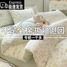床上四件套纯棉床单被套四件套全棉a类床上用品南通家纺田园清新