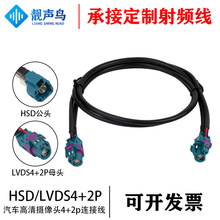 4+2P LVDS��/6P HSD/LVDS+2P��܇����z���^��ݔ��ˮ�mɫ���^